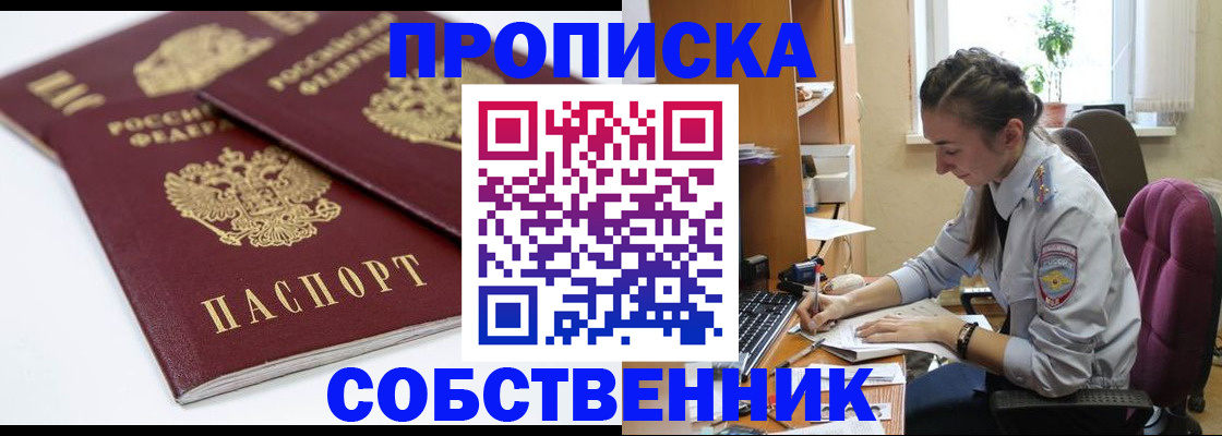 регистрация в Славянске-на-Кубани