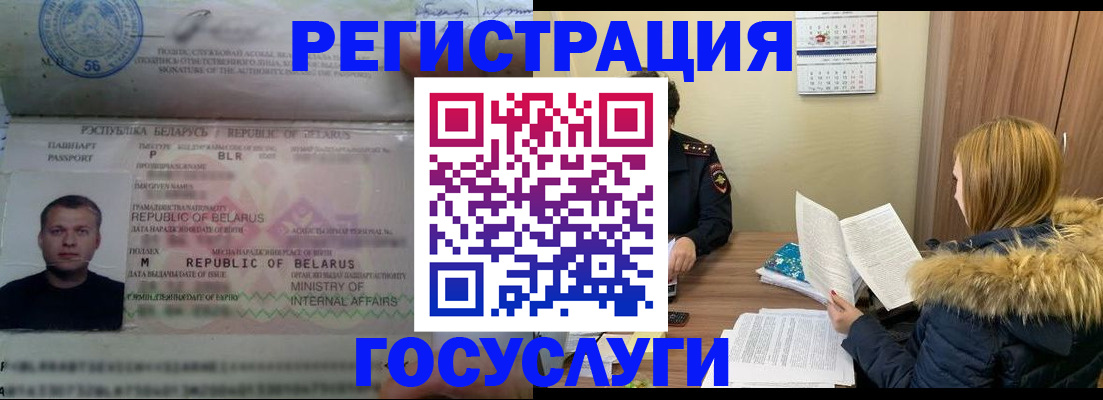 где прописаться в Славянске-на-Кубани