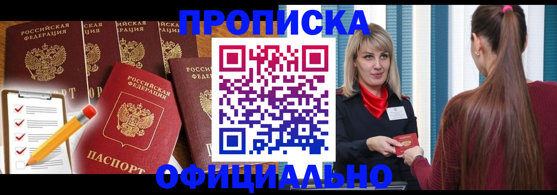 временная регистрация надежно в Славянске-на-Кубани