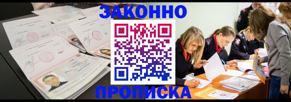 прописка поиск в Славянске-на-Кубани